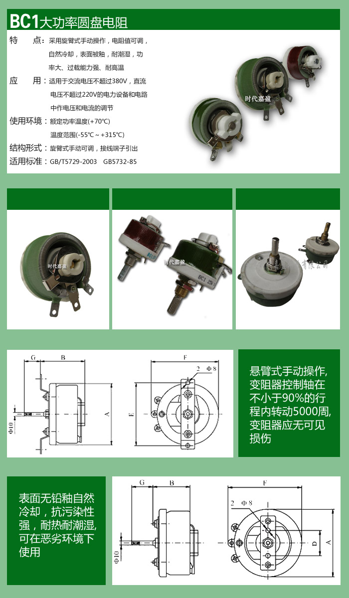 圓盤可調(diào)電阻器